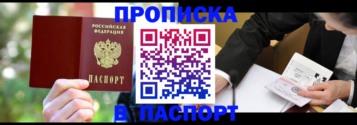 миграционный учет в Анжеро-Судженске