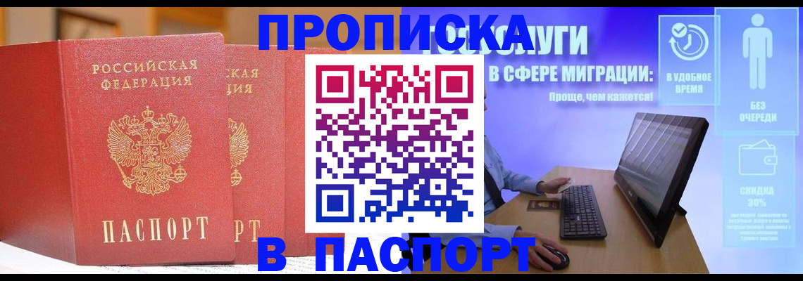 временная регистрация для школы в Анжеро-Судженске